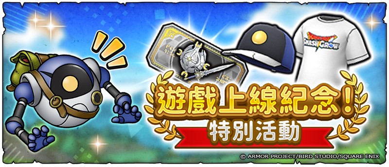 【新聞圖片_03】遊戲上線慶典限時登入,每日最多累積1,000顆寶石;完成主線及祠堂任務可獲限定紀念徽章,徽章越多好禮越豐富!