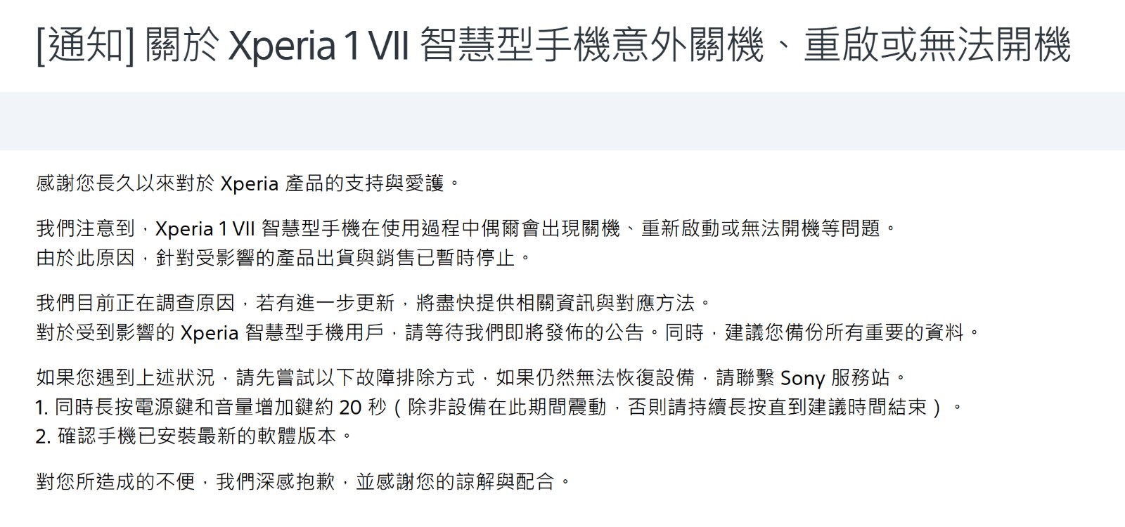 螢幕擷取畫面 2025-07-06 152504