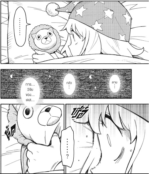SPYxFAMILY_Manga_139-2_05