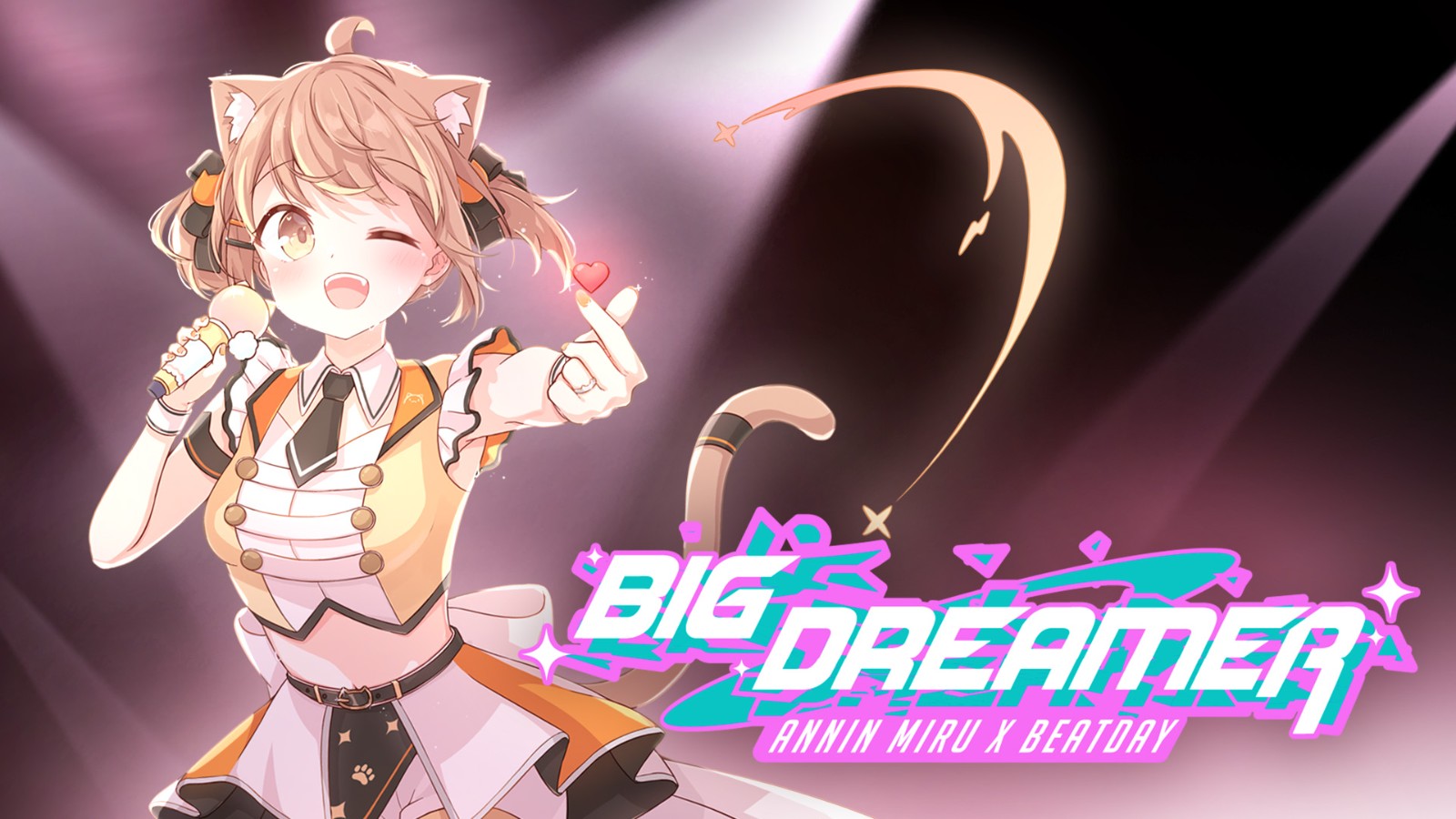 2_杏仁ミル《BIG DREAMER演唱會》2月盛大開唱。圖／杏仁咪嚕提供