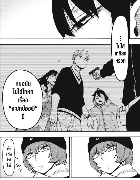 SPYxFAMILY_Manga_136_07