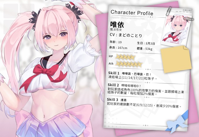 character_4_intro_zh