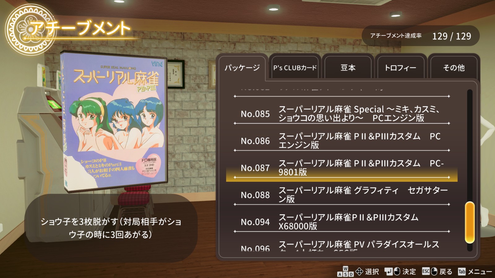 Screenshot07
