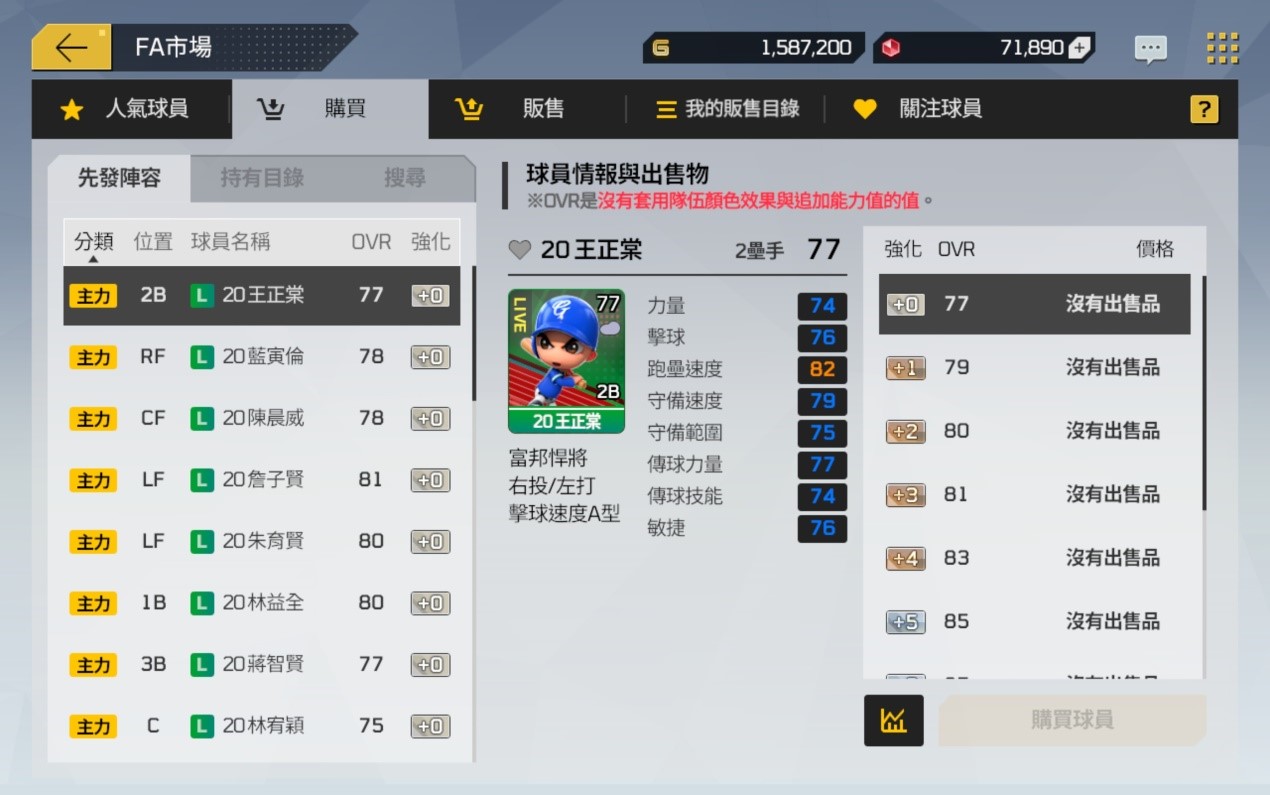 Netmarble_baseball_Pro_00021