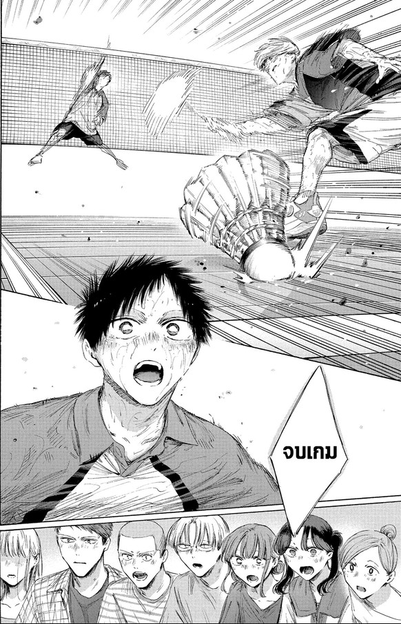 Blue_Box_Ao_no_Hako_Chapter_246_Spoiler_01