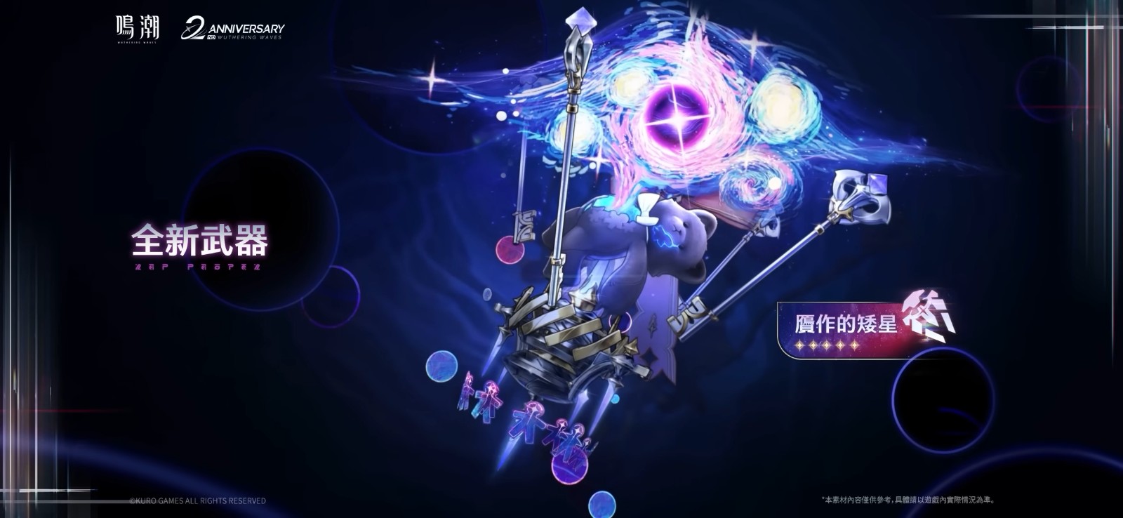 wuthering-waves-version-3-3-officially-launches-on-april-306