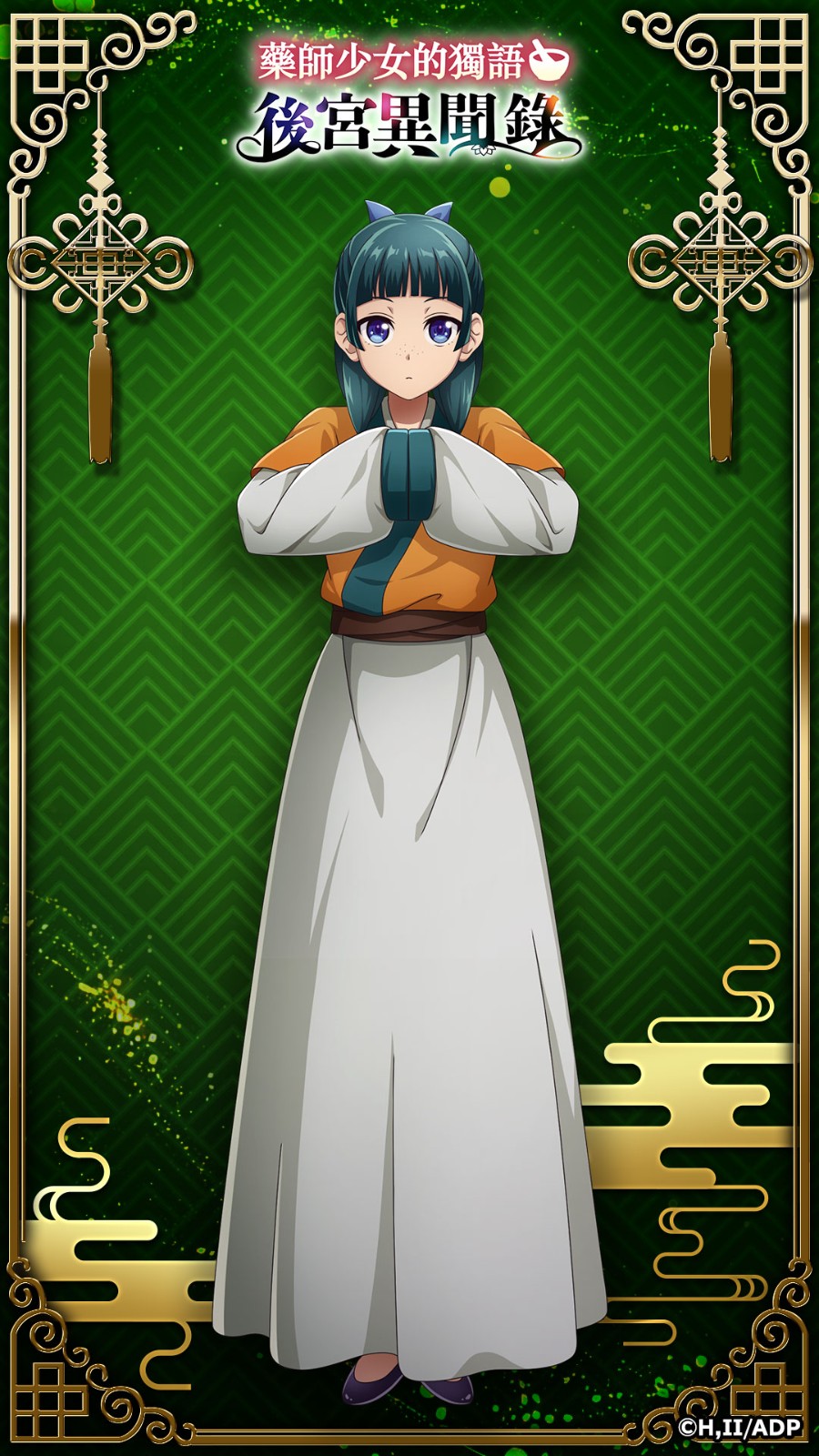 kusuriya_zh-TW_rf046_1080-1920