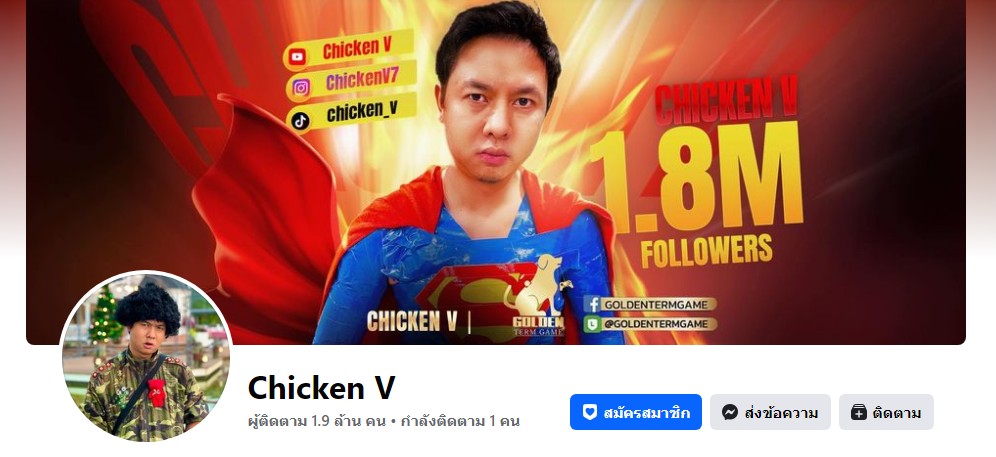 ChickenV