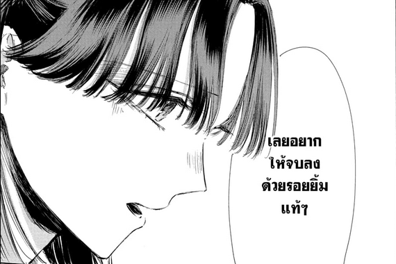 Blue_Box_Ao_no_Hako_Chapter_216_Spoiler_02