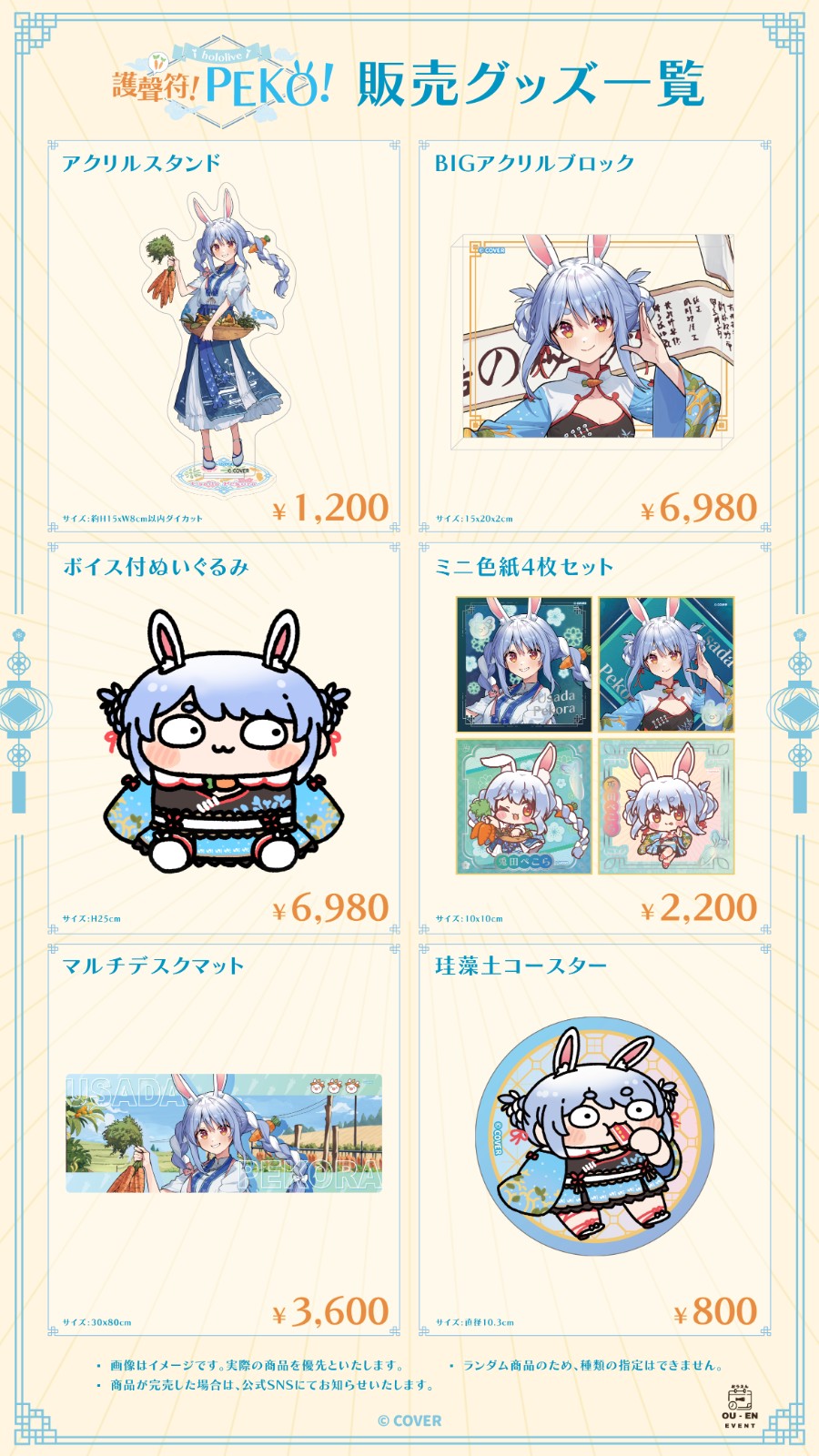 念慈庵_周邊一覽圖_日本周邊02 (1)