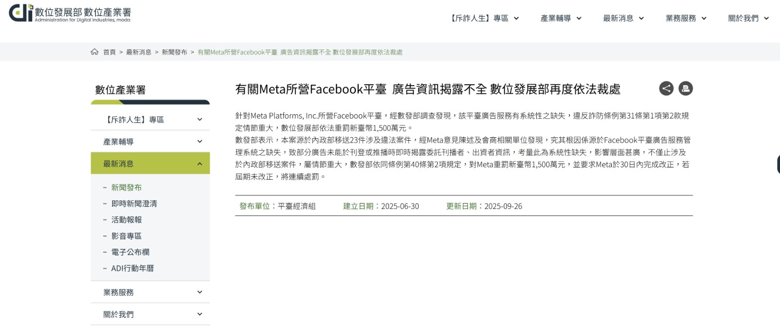 螢幕擷取畫面 2025-11-07 174613