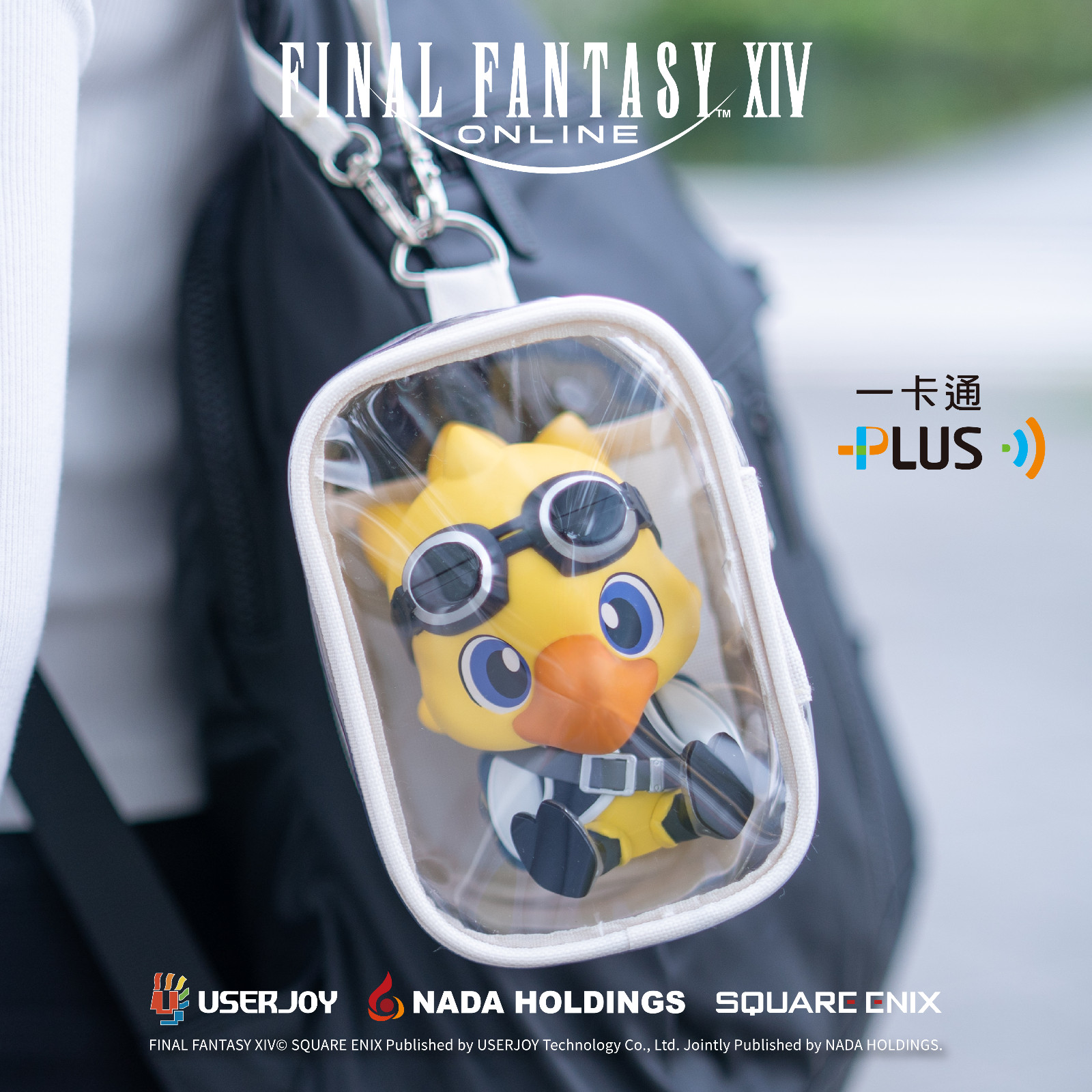 1210【智寶新聞稿】歡慶FINAL FANTASY XIV繁體中文版正式上市 (4)