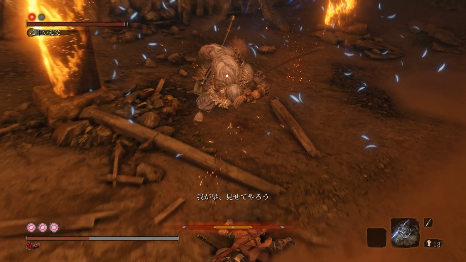 毎日倒そう心中の義父 1399日目 1-23 screenshot