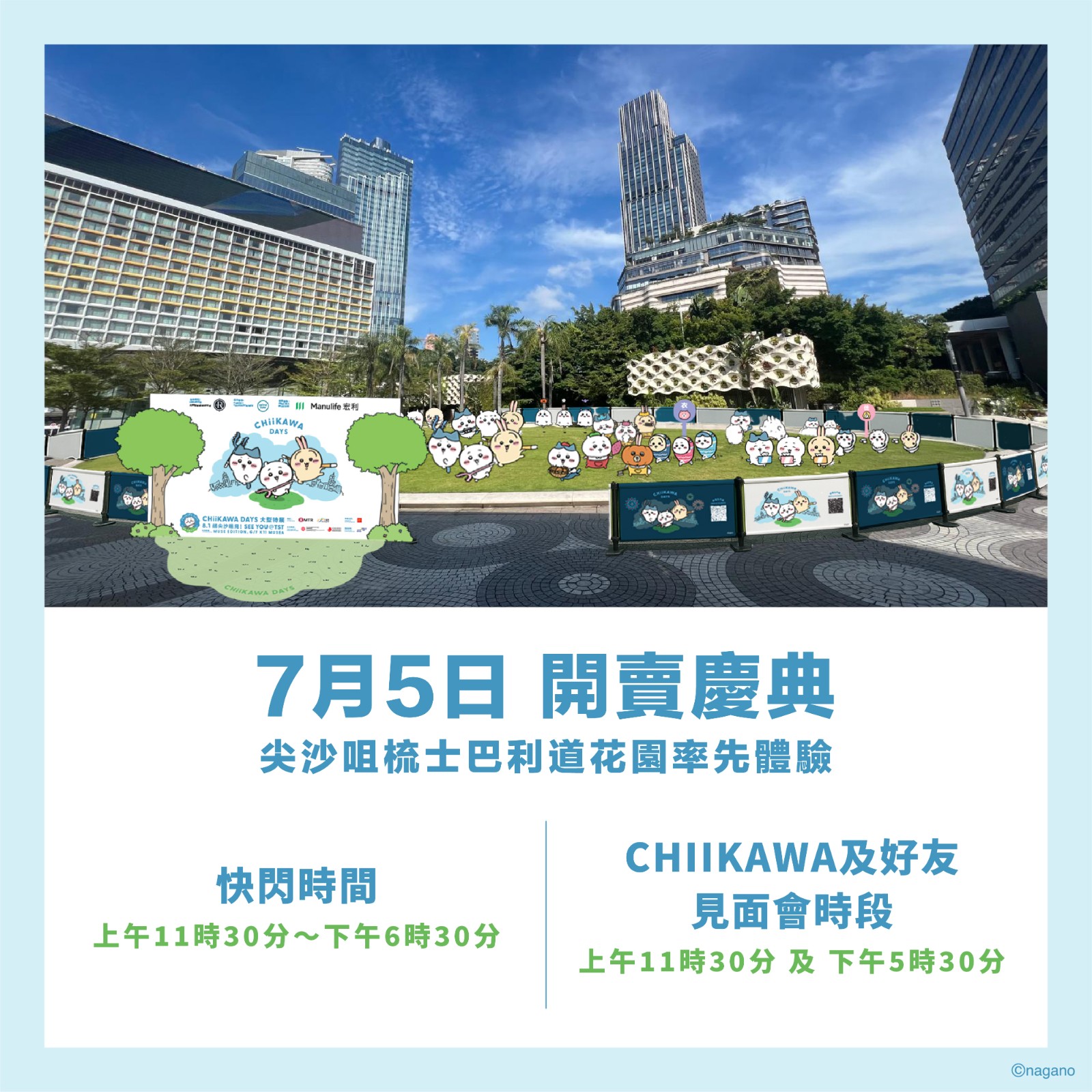 開賣慶典_TC_tzos5r