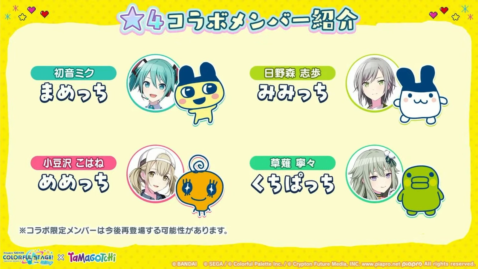 プロジェクトセカイ プロセカ放送局 #22 59-43 screenshot