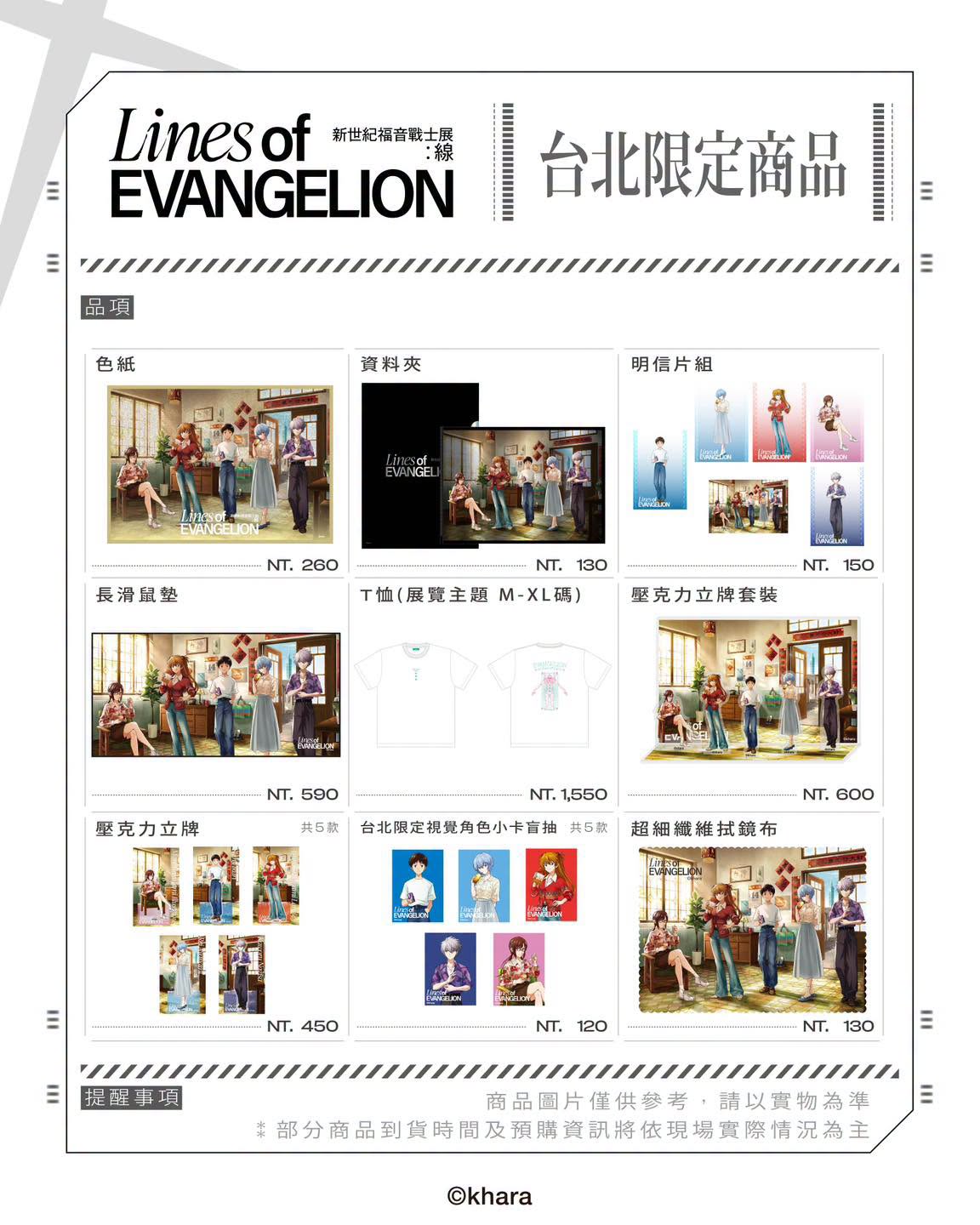 260813-eva-store-06
