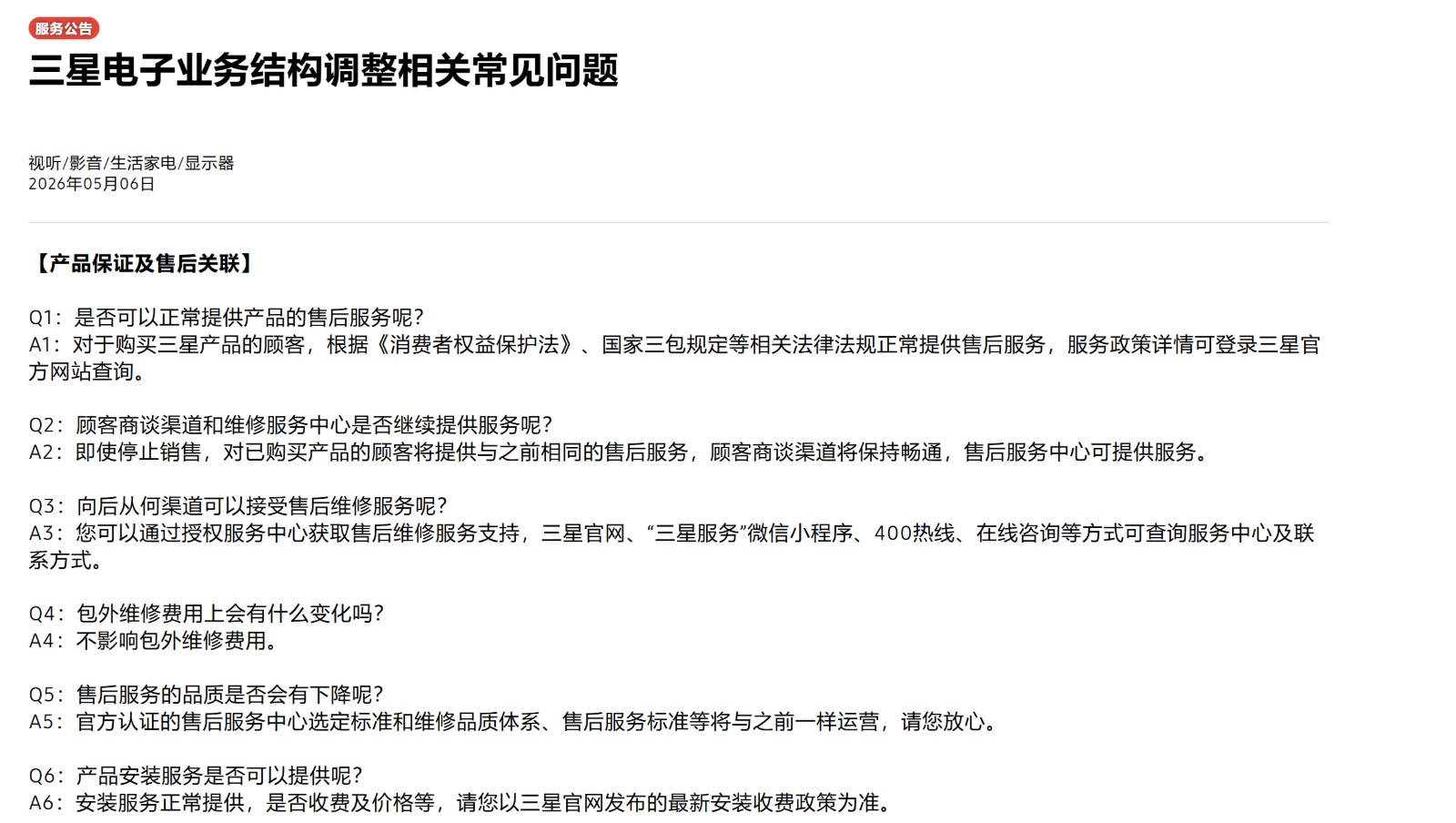螢幕擷取畫面 2026-05-07 123043