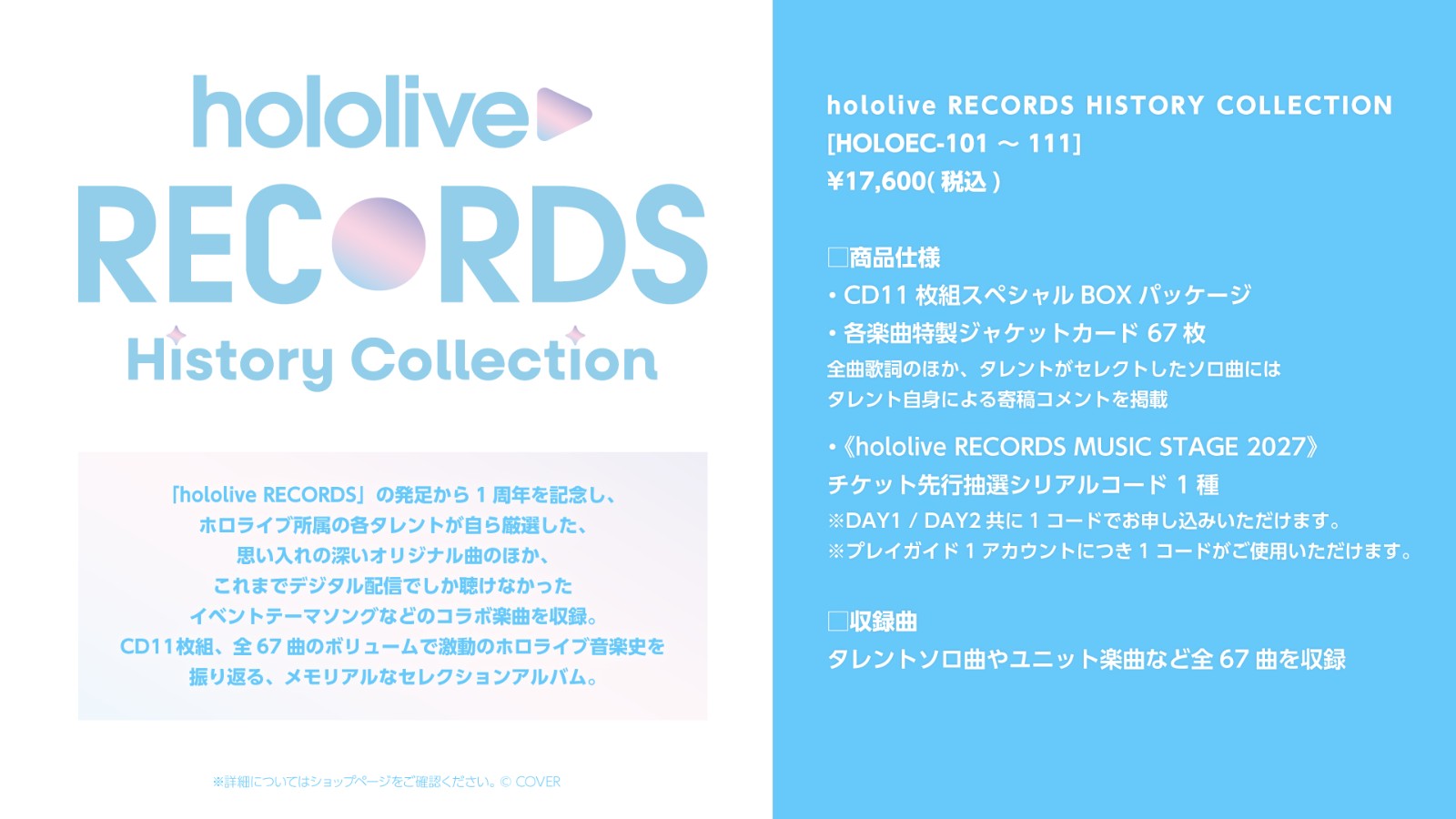 RECORDS HOLOLIVE STAGE (3)
