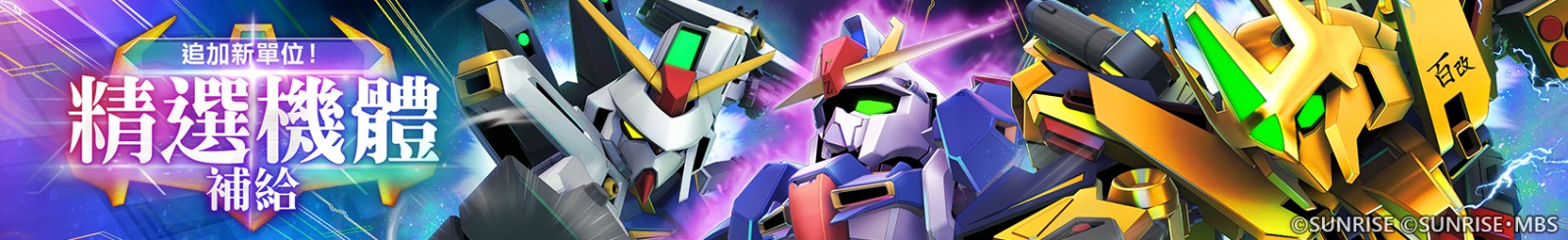 announcement_top_banner_gasha_2608500301_tw_権利表記