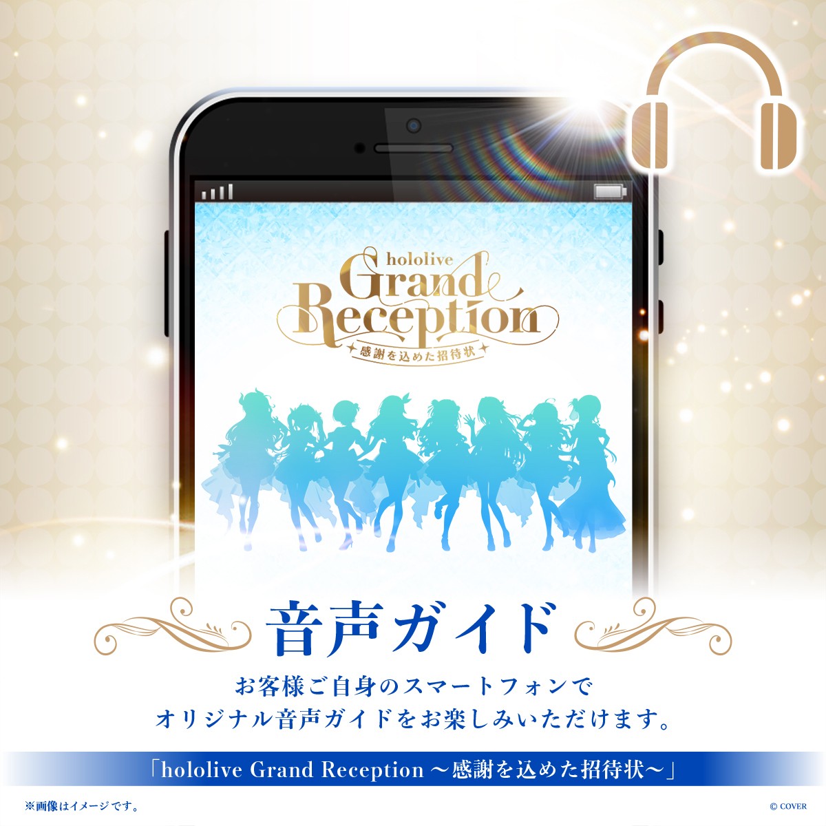 hololive感謝大會 (10)