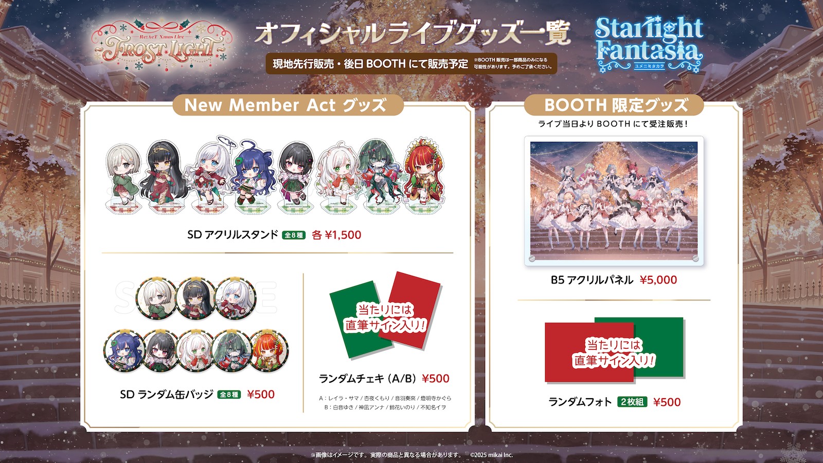 現場規劃周邊商品區,讓粉絲收藏