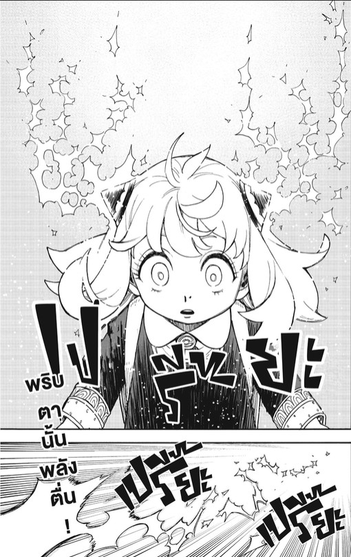 SPYxFAMILY_Manga_139-1_05