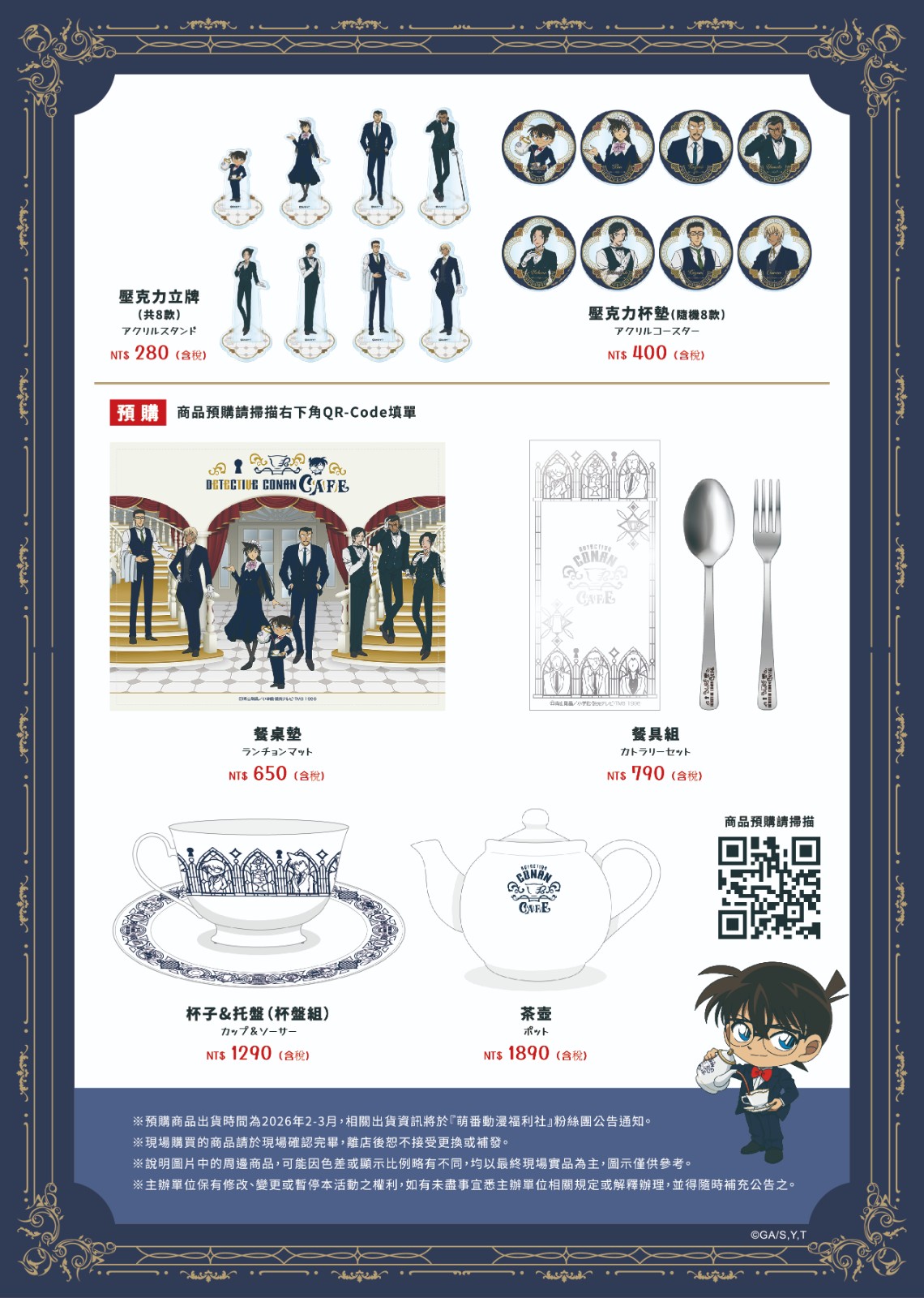 商品MENU(A4)-2