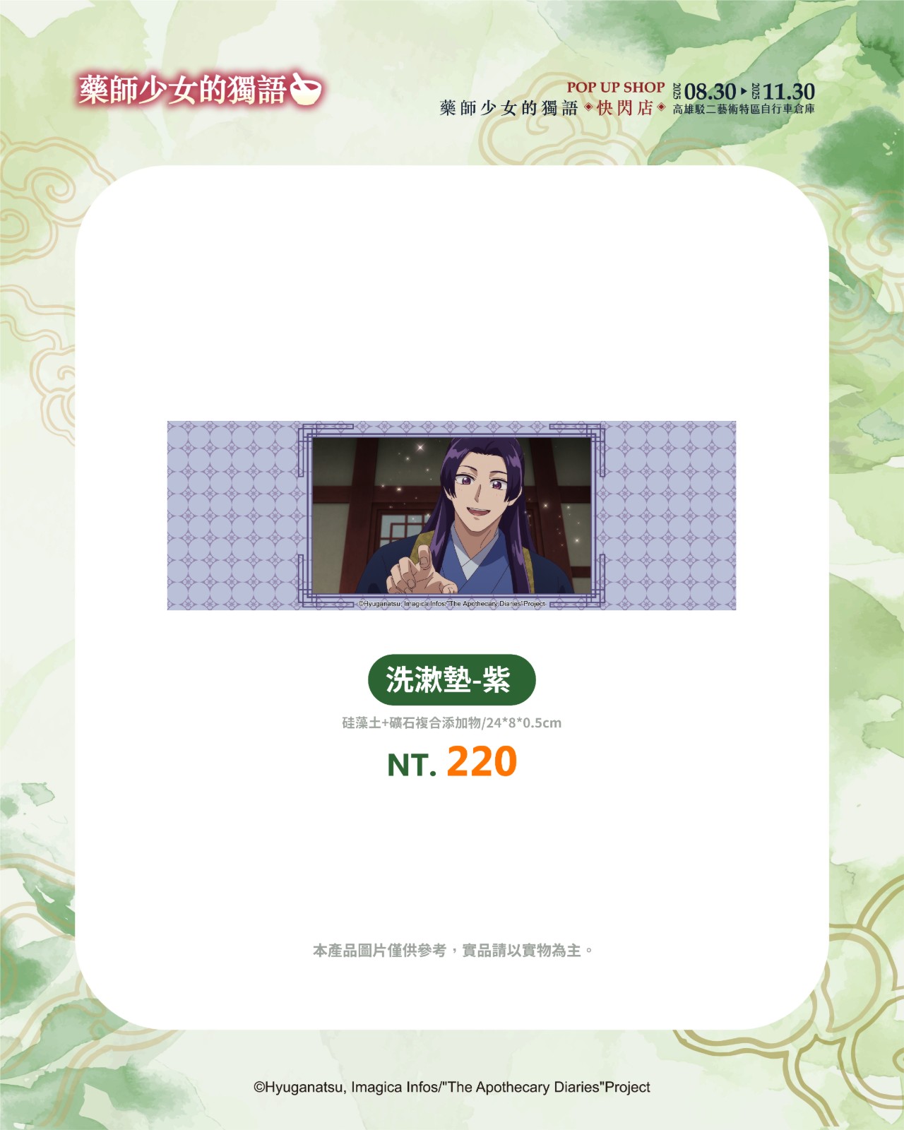 商品宣傳_洗漱墊-紫