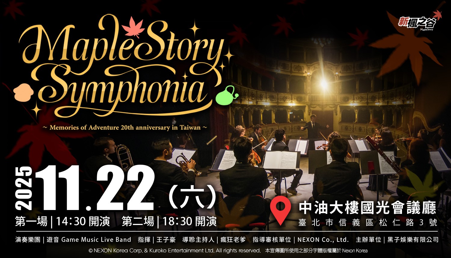 251006_maplestory1