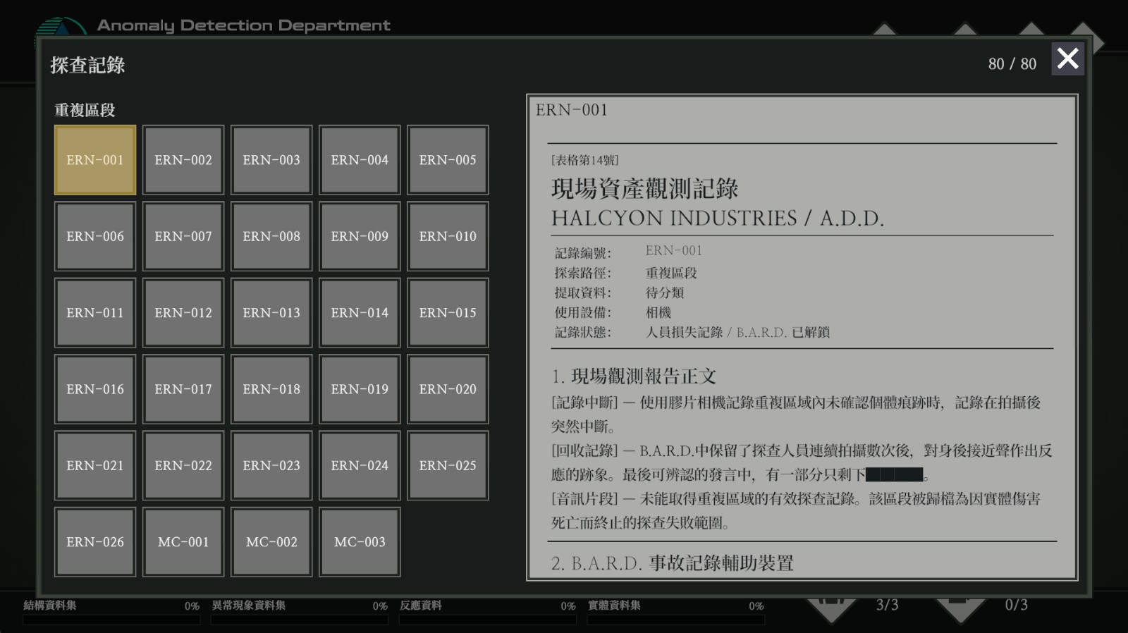 Screenshot 03 (ZH-TW)