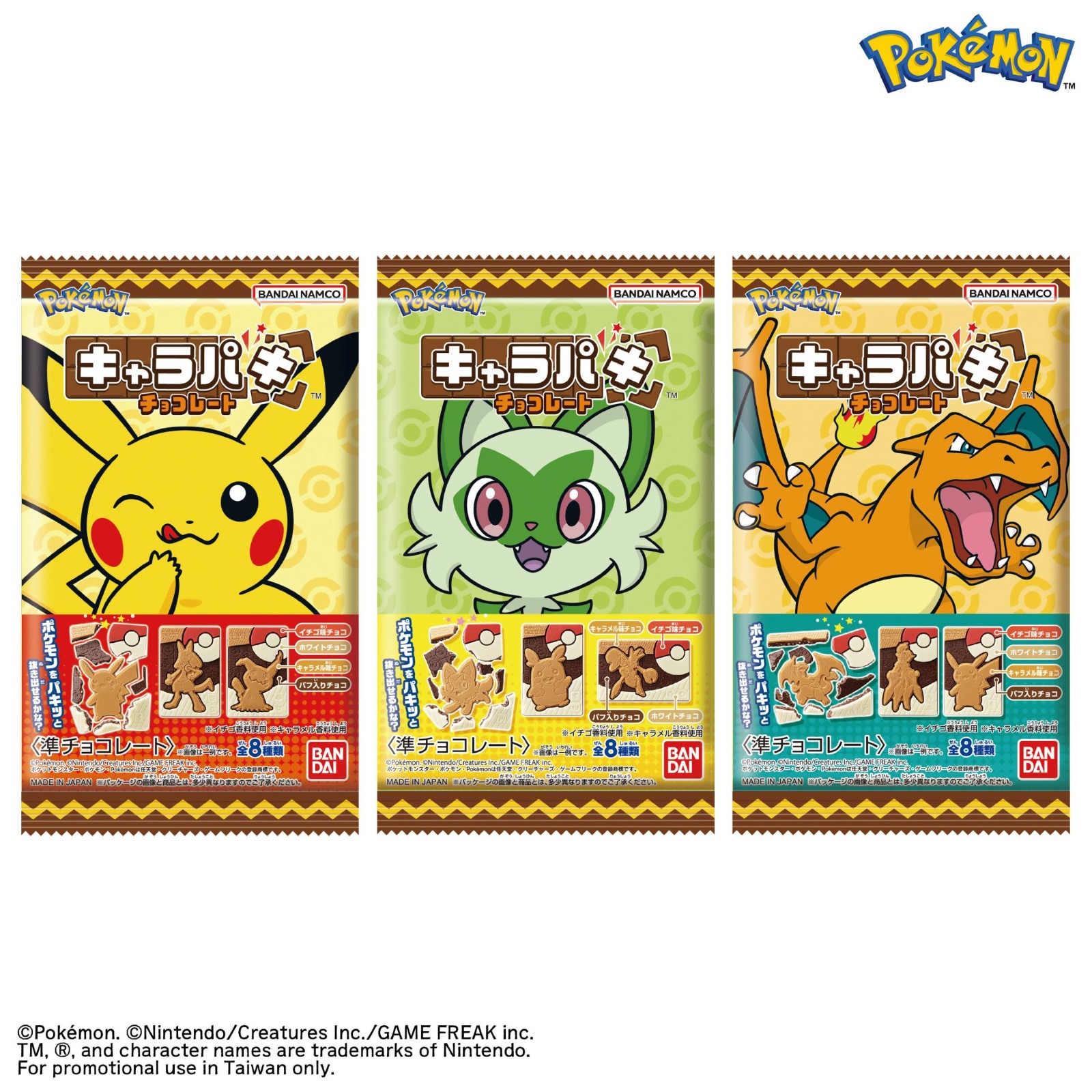 241225_pokemon (2)