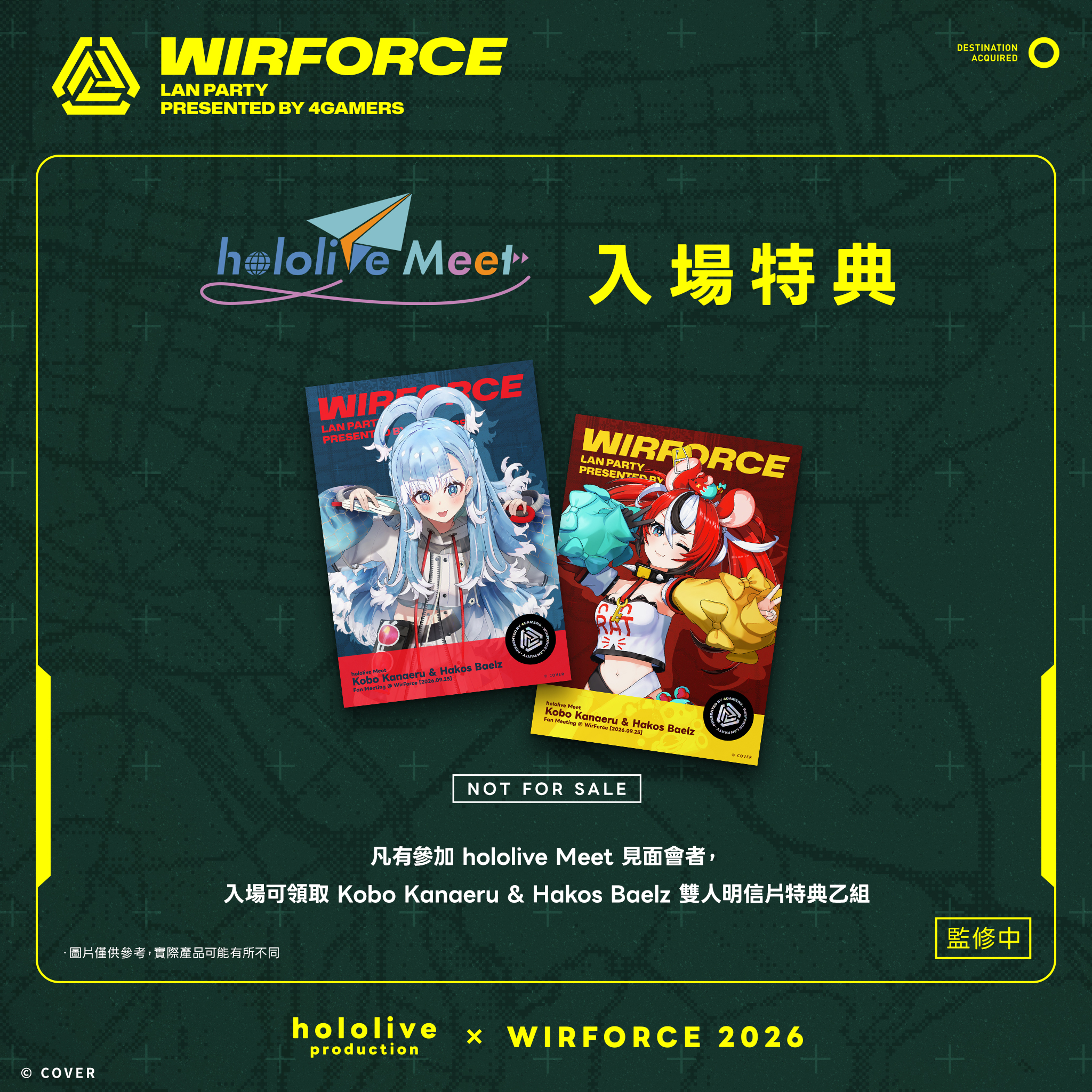 5_WF2026_hololiveMeet入場特典