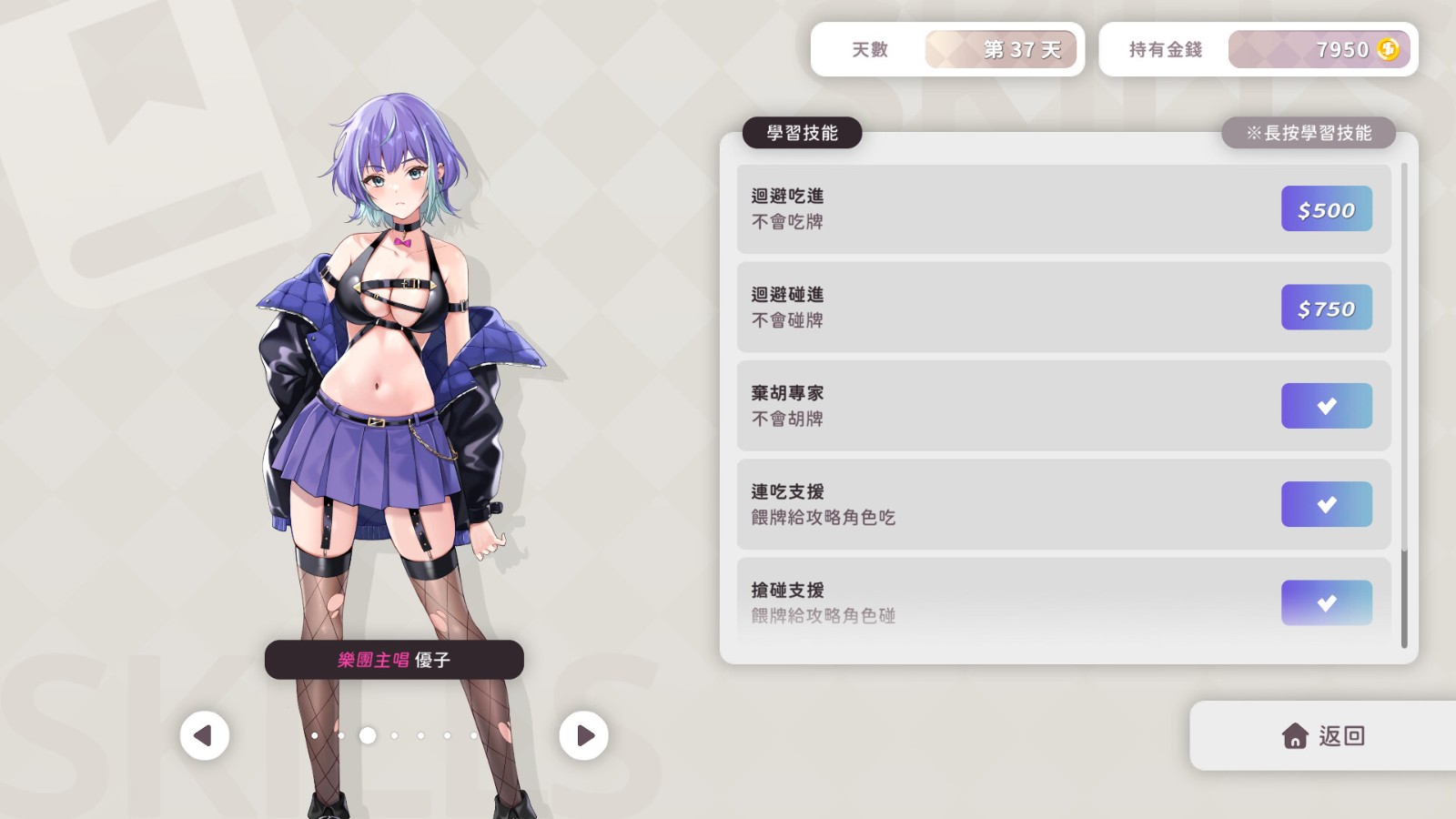 f奧女愛麻將 (2)