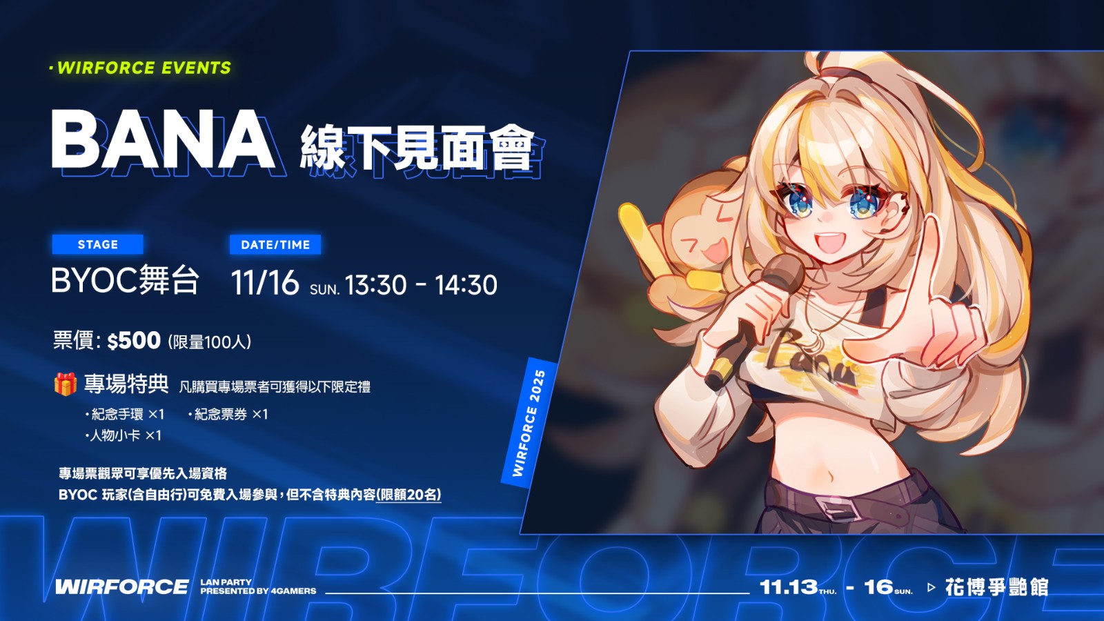 WF25_events_BANA-線下見面會_1920x1080