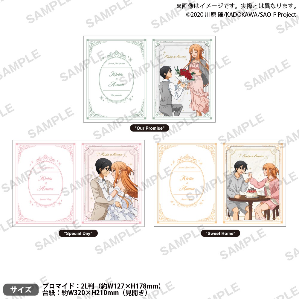 桐人、亞絲娜結婚紀念日 (3)