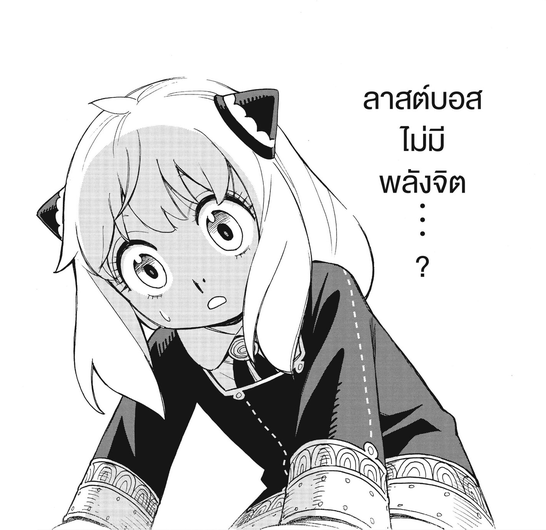 SPYxFAMILY_Manga_139-2_03