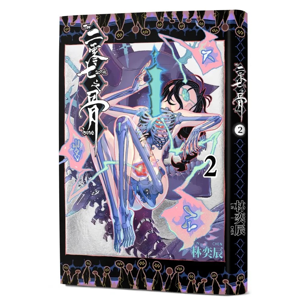 圖18. 誠品書店受文策院邀請進駐2026漫畫博覽會臺灣漫畫館,精選林奕辰《二零七之骨2》等作品!