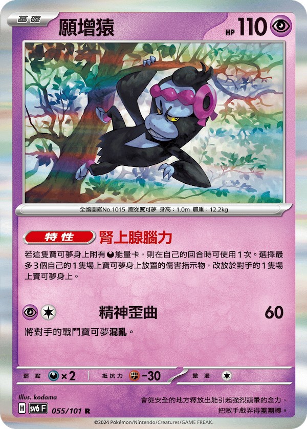 pokemon-card-3