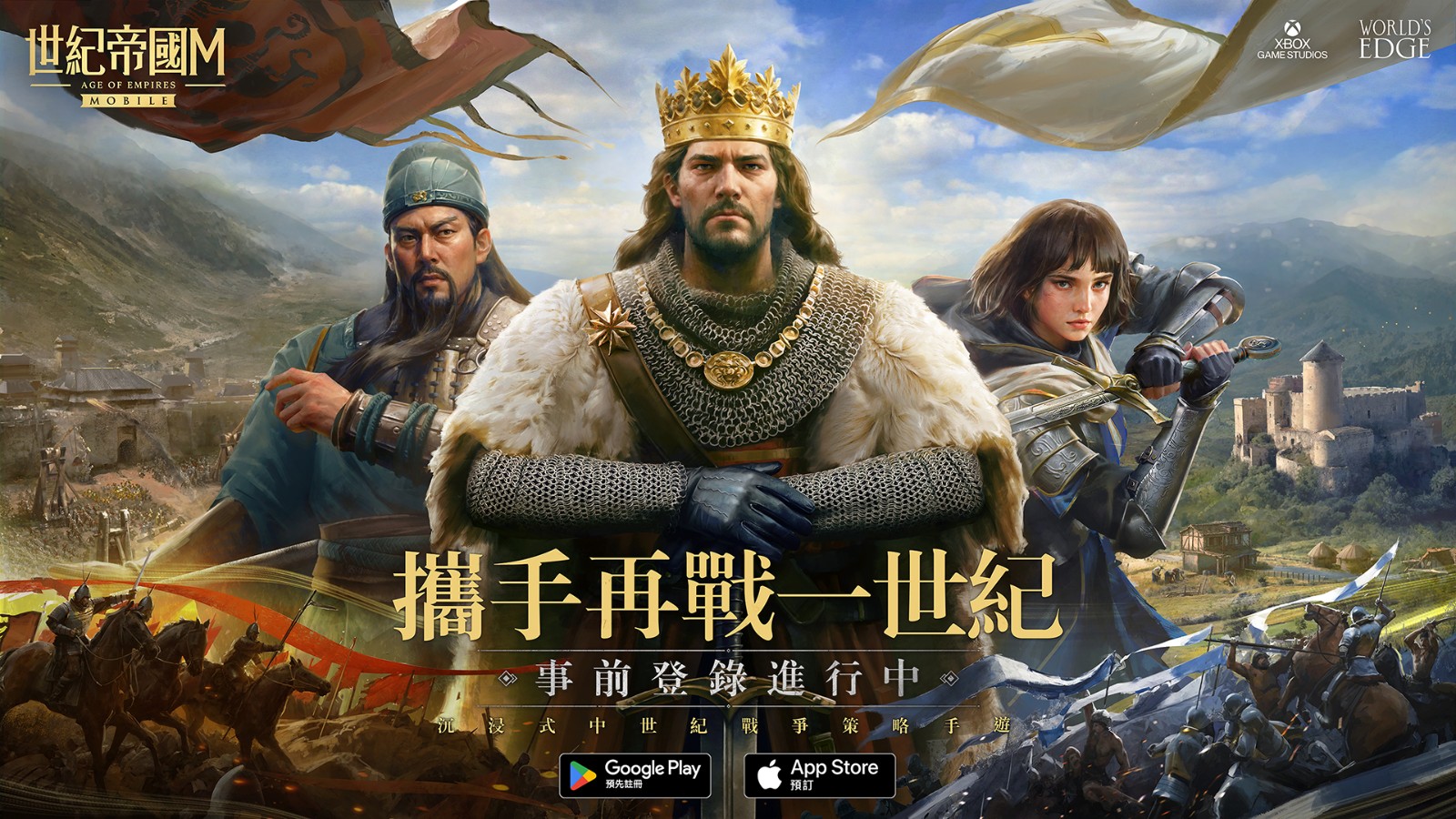 中世紀(jì)戰(zhàn)爭(zhēng)策略遊戲《世紀(jì)帝國(guó)M》宣布7/23開啟公測(cè)