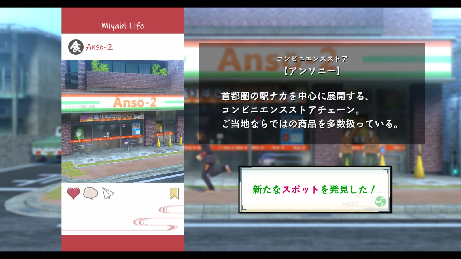 20.ゲームシステム_亰都探索02