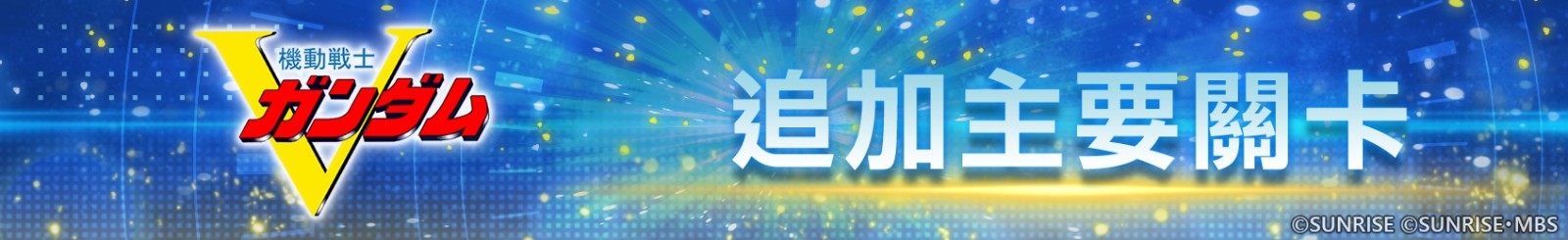 announcement_top_banner_mainstory_1750_02_tw_権利表記