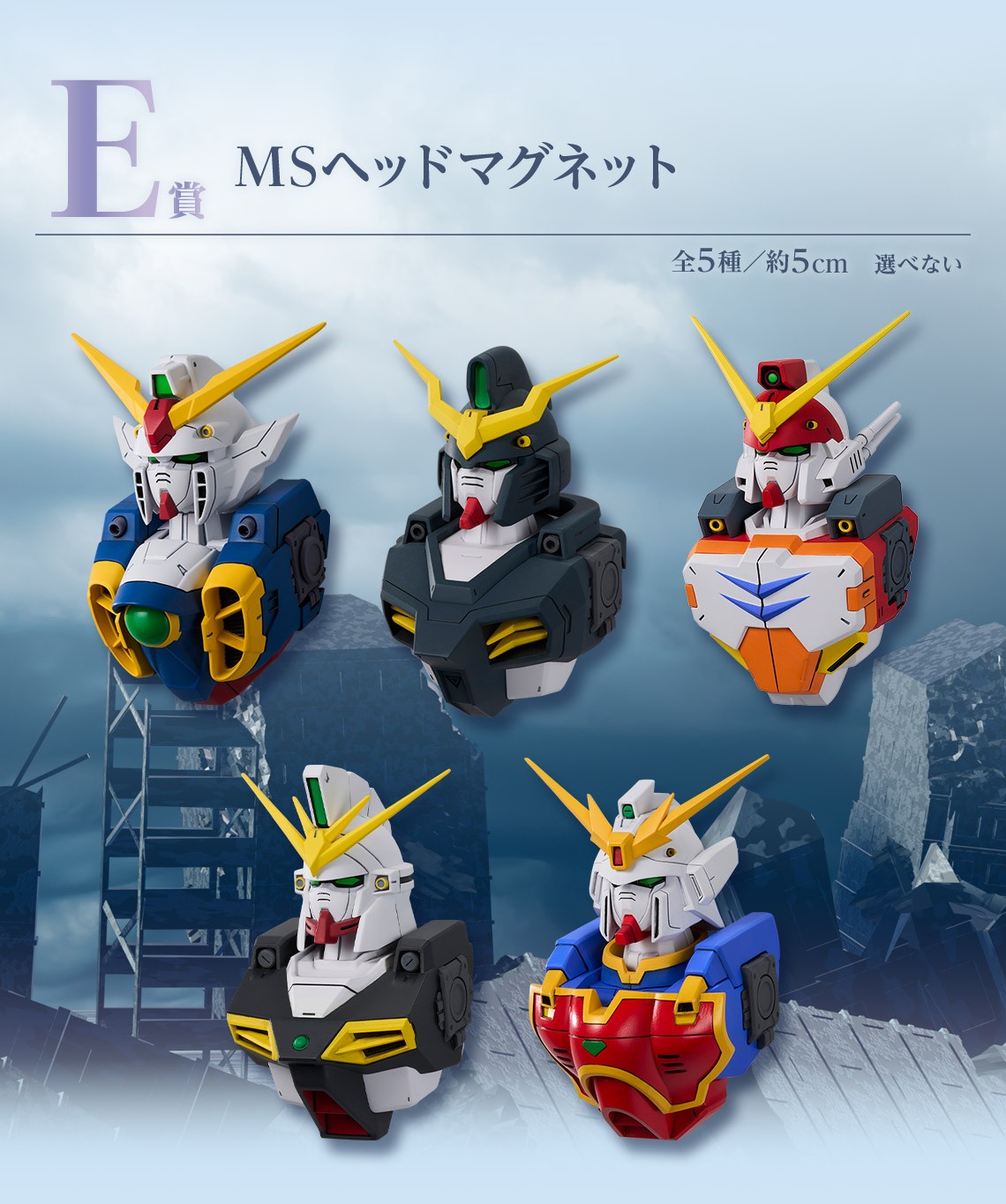 鋼彈W一番賞 (1)