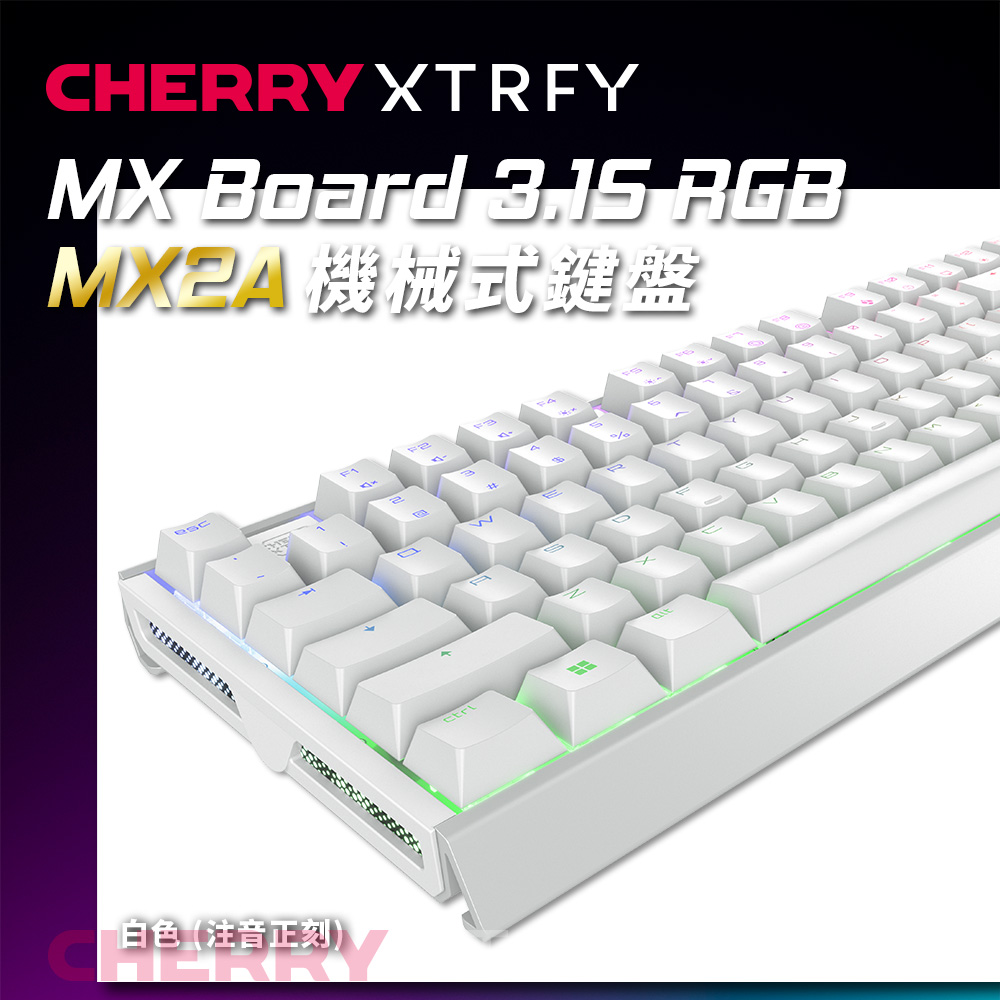 MX3.1S-RGB-MX2A-白_01