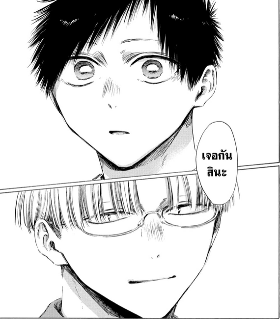 Blue_Box_Ao_no_Hako_Chapter_215_Spoiler_06
