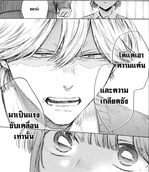 Blue_Box_Ao_no_Hako_Chapter_234_Spoiler_03