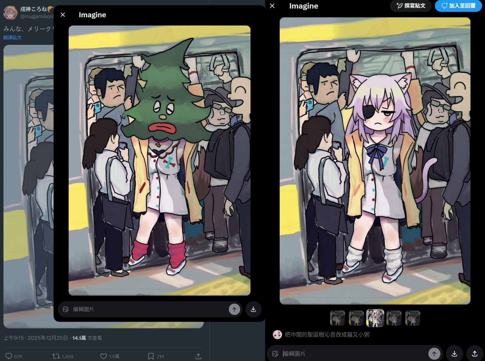 2025-12-25_112915-side