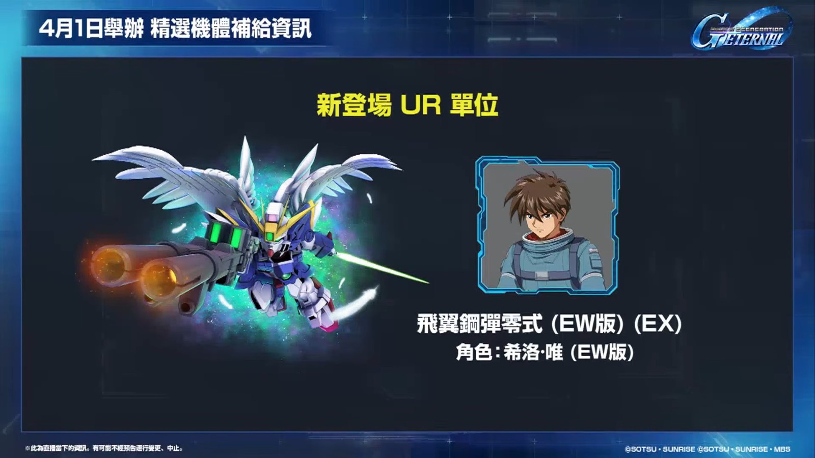 【G世代永恆】更新計畫直播 17-51 screenshot