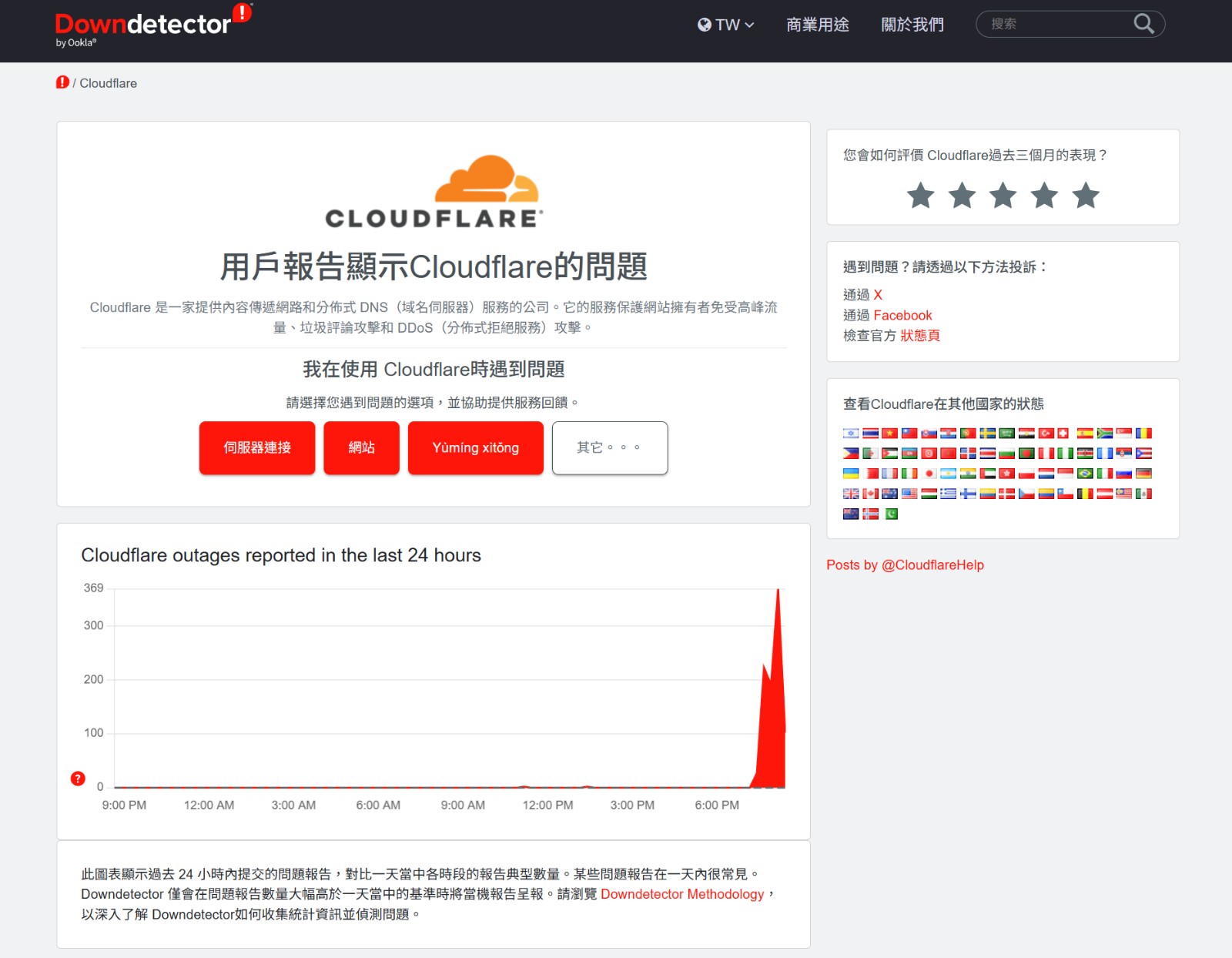 螢幕擷取畫面 2025-11-18 204012