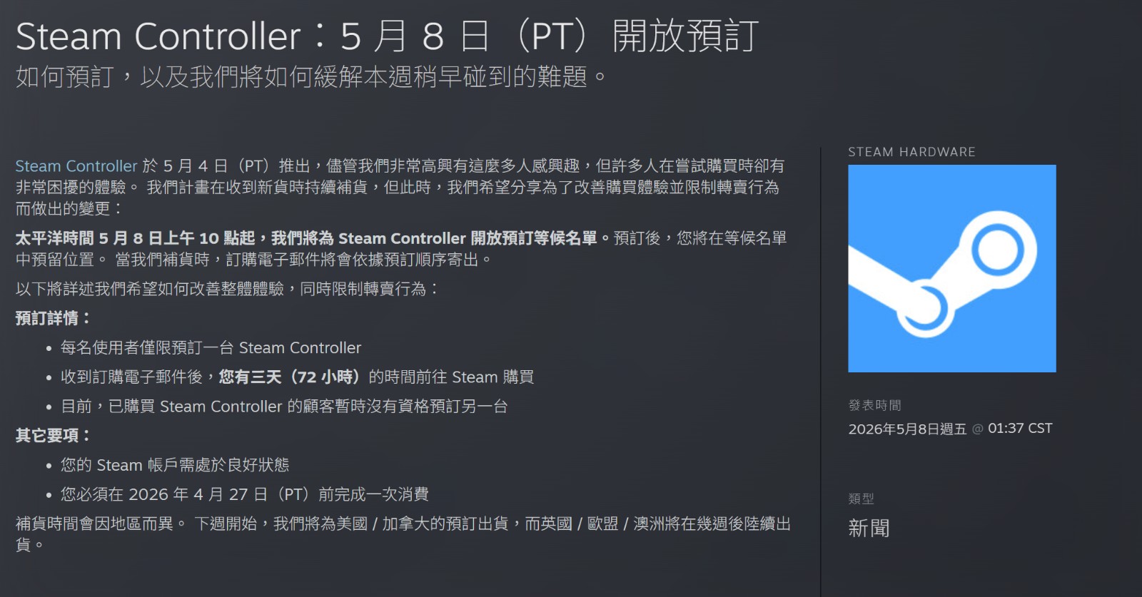 螢幕擷取畫面 2026-05-08 114133