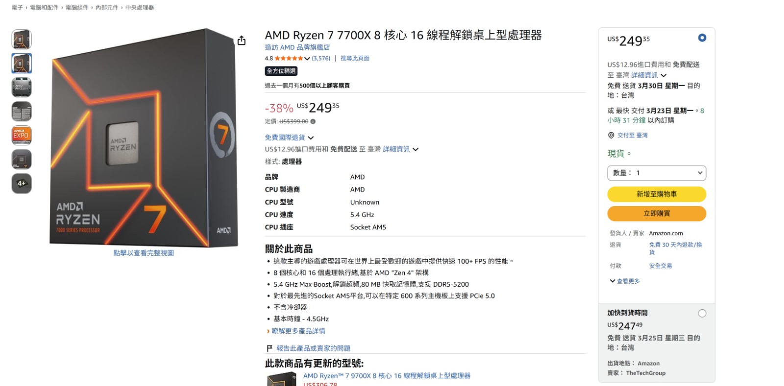 螢幕擷取畫面 2026-03-16 184336